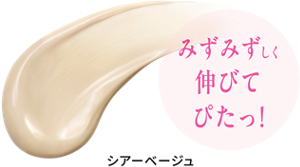 みずみずしく伸びてぴたっ！ シアーベージュ