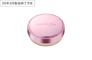 明るさアップ おしろい　26年3月製造終了予定