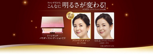 ファンデだけで、こんなに明るさが変わる！　トーンアップ パウダーファンデーションUV