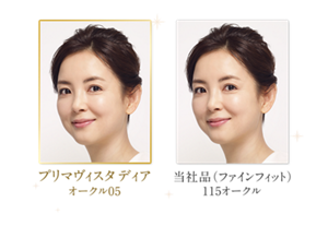 プリマヴィスタ ディア オークル05と当社品（ファインフィット）115オークル の仕上がりイメージ