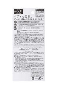花王ソフィーナ｜製品カタログ｜アルブラン 薬用美白UVプロテクター 