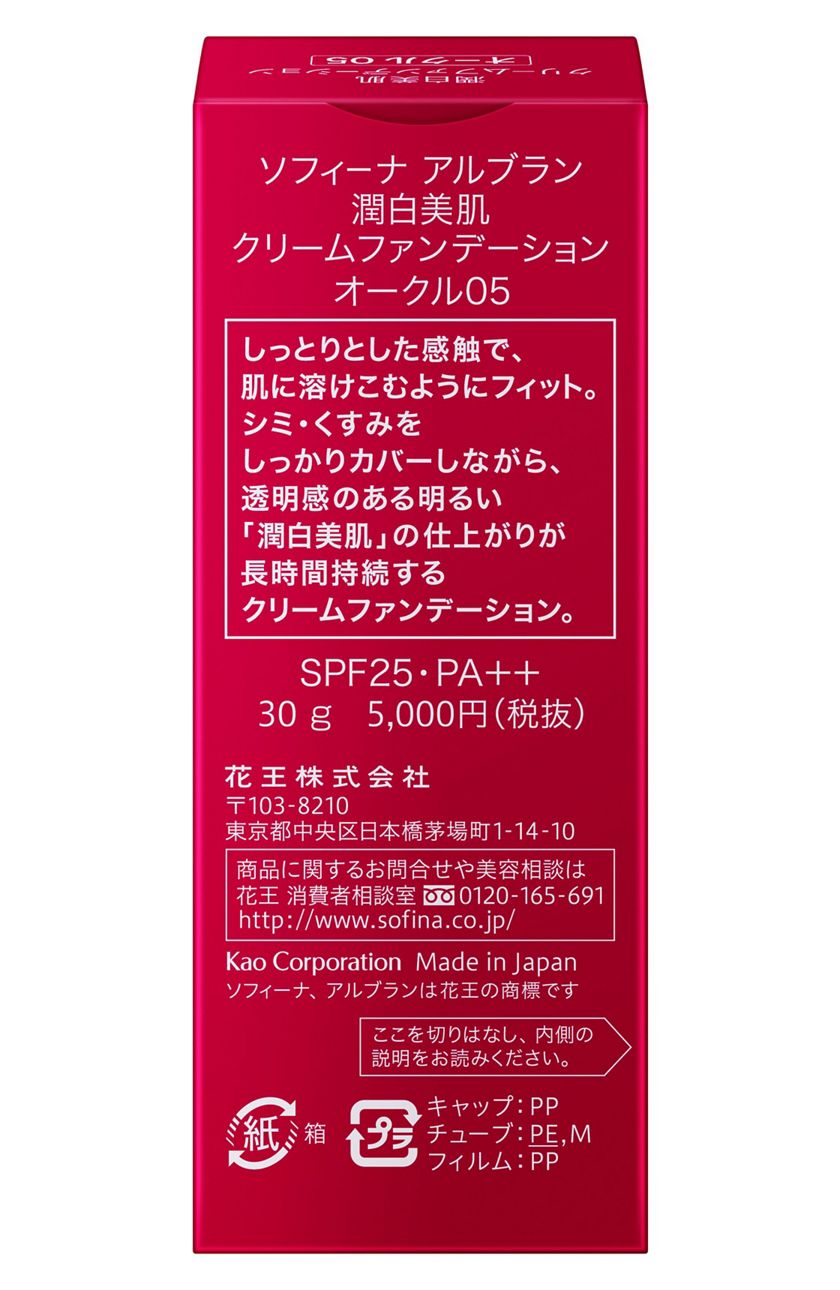 ソフィーナ