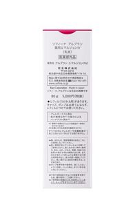 花王|製品カタログ|アルブラン 薬用エマルジョン IV <夜用乳液>