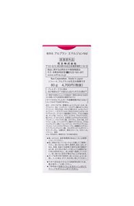 花王|製品カタログ|アルブラン 薬用エマルジョン IV レフィル ...