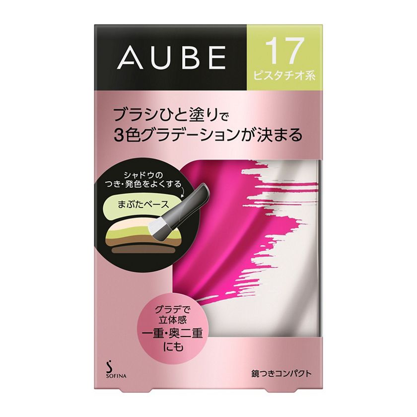 花王｜製品カタログ｜オーブ ブラシひと塗りシャドウＮ １７