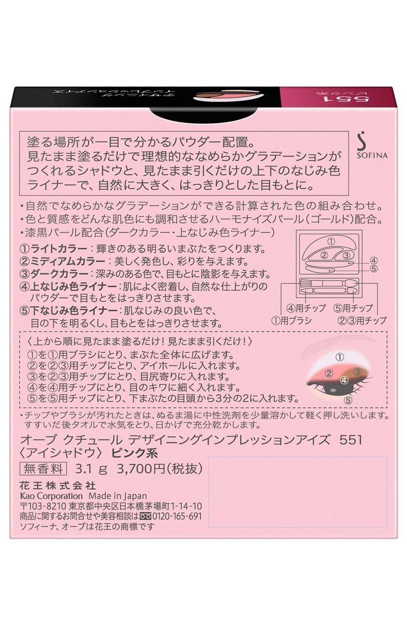 ソフィーナ オーブ アイシャドウチップ 05 ソフィーナ オーブ アイシャドウチップ 05