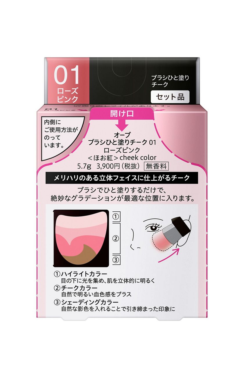 花王ソフィーナ 製品カタログ オーブ ブラシひと塗りチーク 01 本品 花王ソフィーナ 製品カタログ オーブ ブラシひと塗りチーク 01 本品