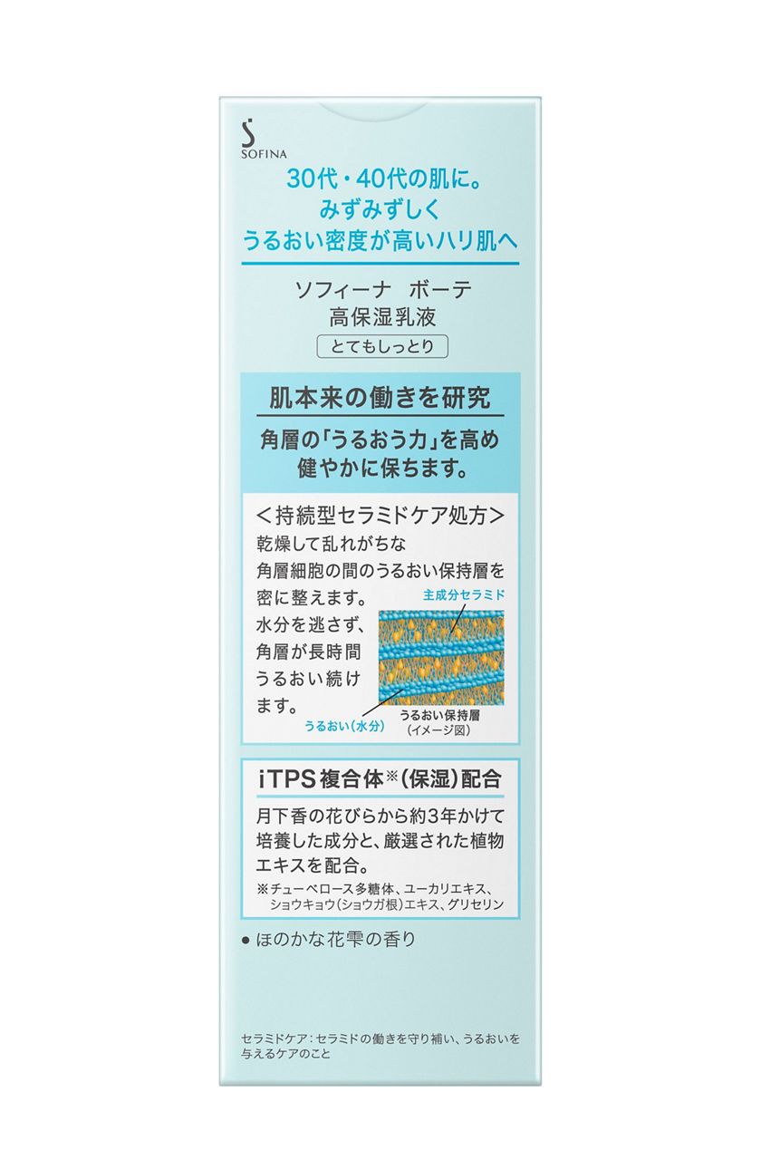 ソフィーナ