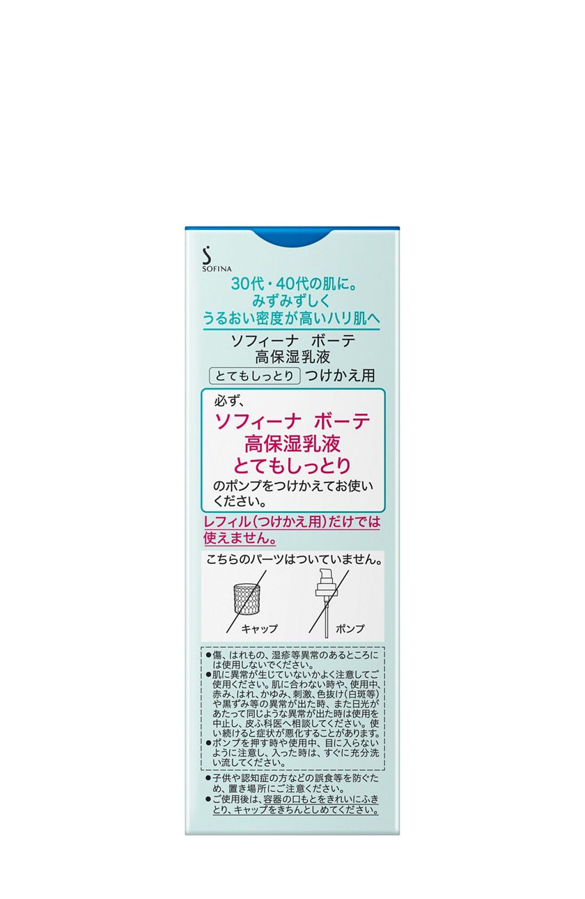 ソフィーナ