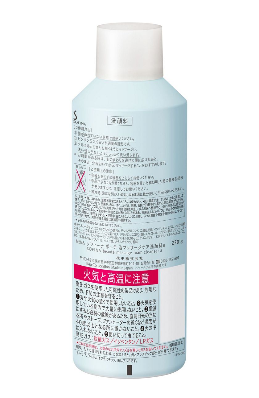 花王ソフィーナ 製品カタログ ソフィーナ ボーテ 泡マッサージケア洗顔料 つけかえ 花王ソフィーナ 製品カタログ ソフィーナ ボーテ 泡マッサージケア洗顔料 つけかえ