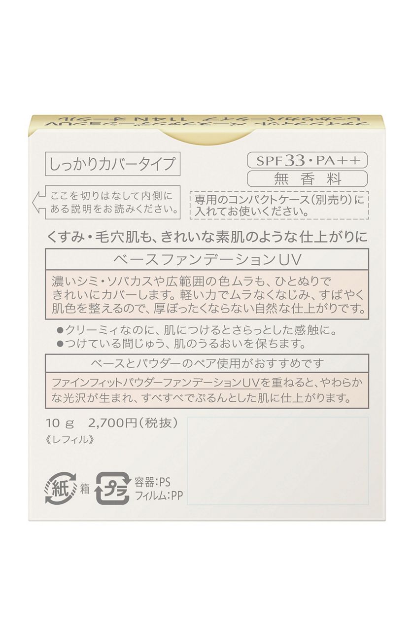 花王ソフィーナ|製品カタログ|ファインフィット ベースファンデーションUV しっかりカバータイプ 114N 花王ソフィーナ|製品カタログ|ファインフィット ベースファンデーションUV しっかりカバータイプ 114N