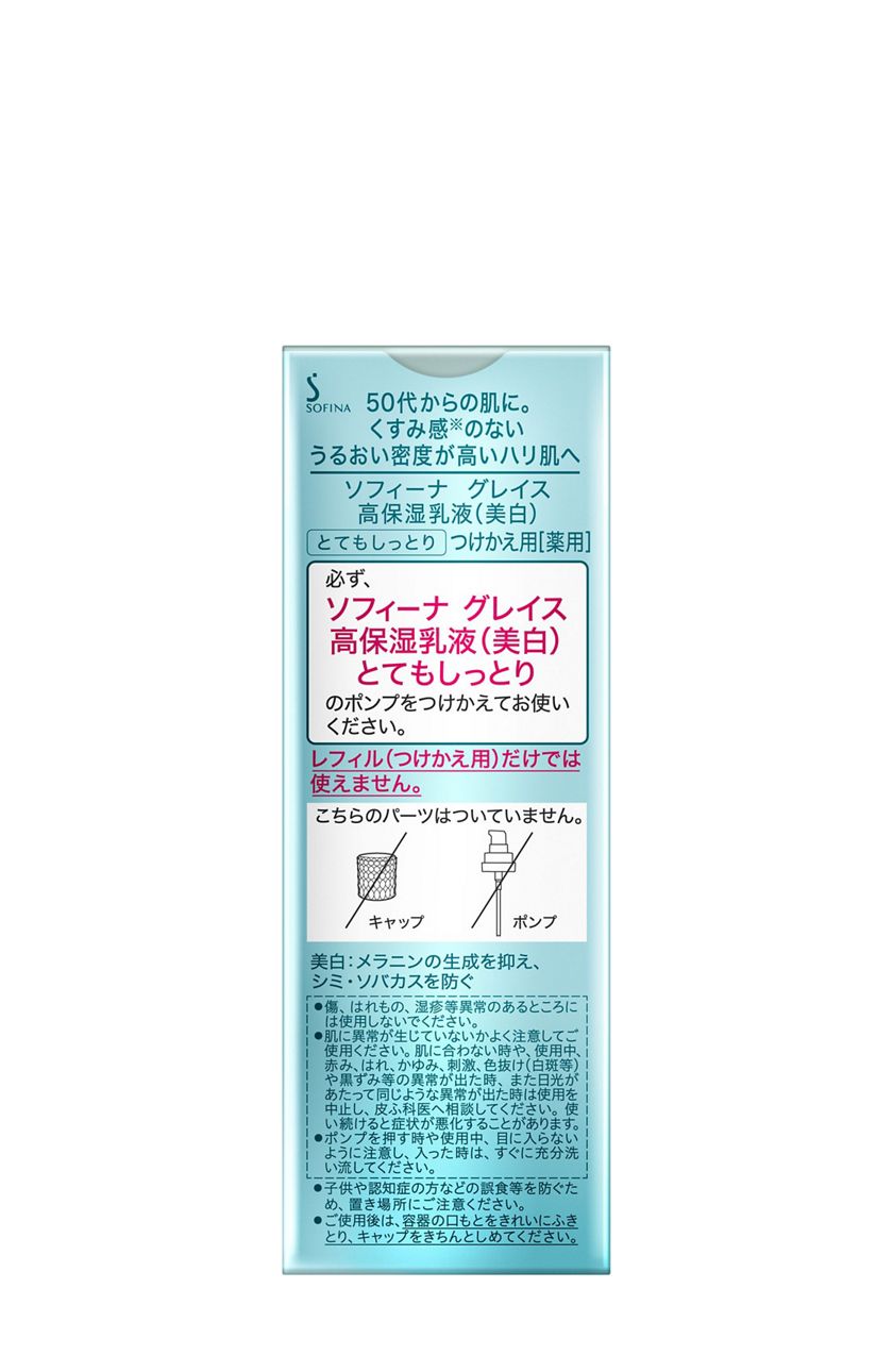 ソフィーナ