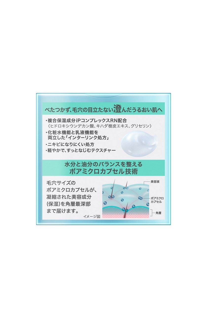 花王ソフィーナ 製品カタログ ソフィーナ Ip インターリンク セラム 毛穴の目立たない澄んだうるおい肌へ 本品