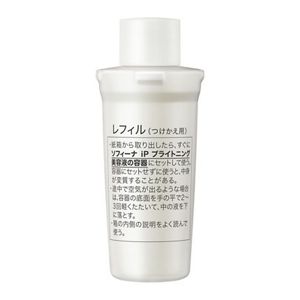 花王｜製品カタログ｜ソフィーナ iP ブライトニング美容液 レフィル