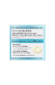花王ソフィーナ|製品カタログ|ソフィーナ iP インターリンク セラム
