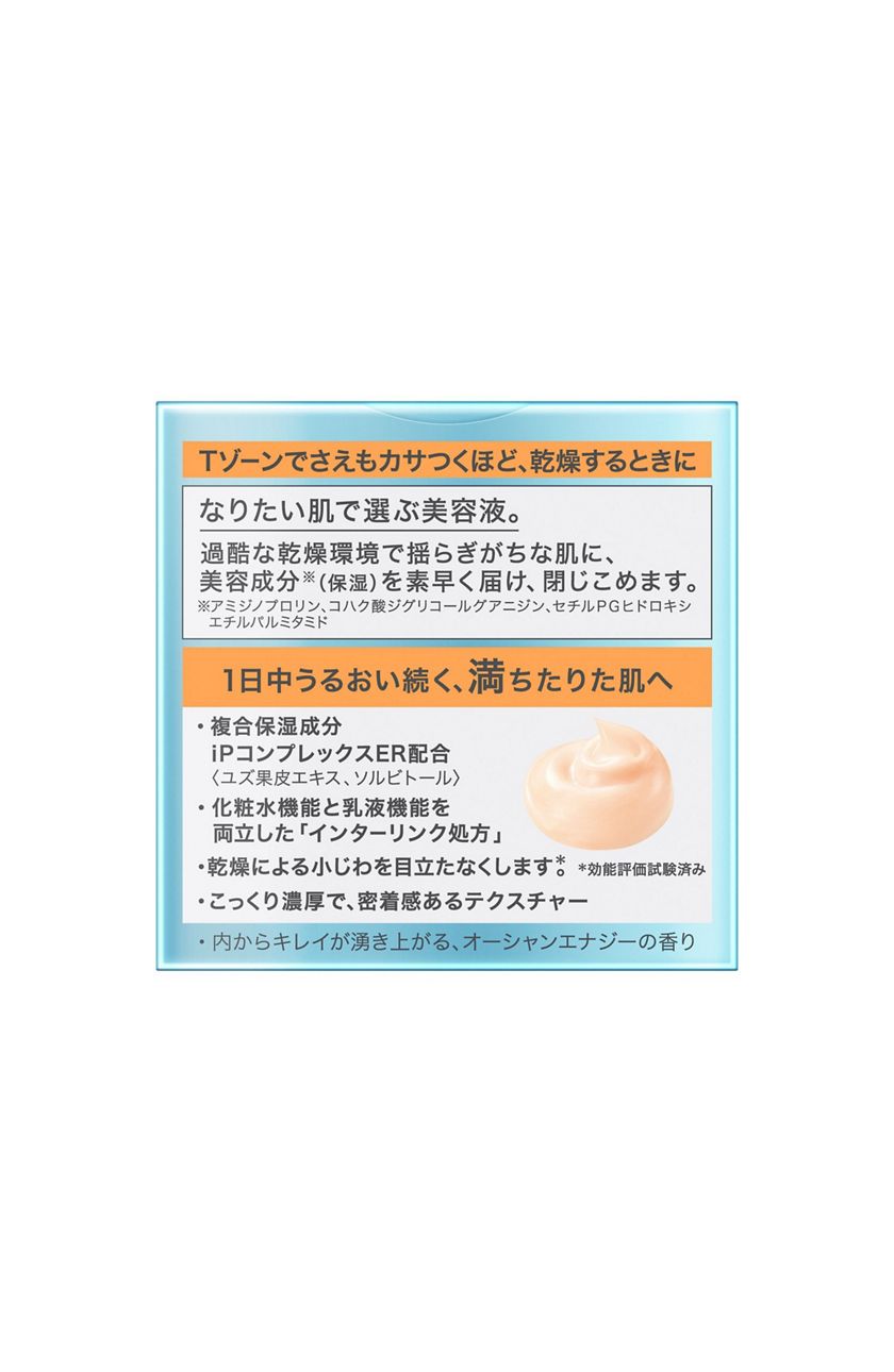 花王ソフィーナ 製品カタログ ソフィーナ ip インターリンク セラム うるおい続く満ちたりた肌へ 本品