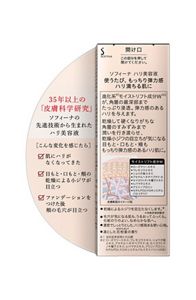 花王ソフィーナ｜製品カタログ｜ソフィーナ ハリ美容液 ［本品］