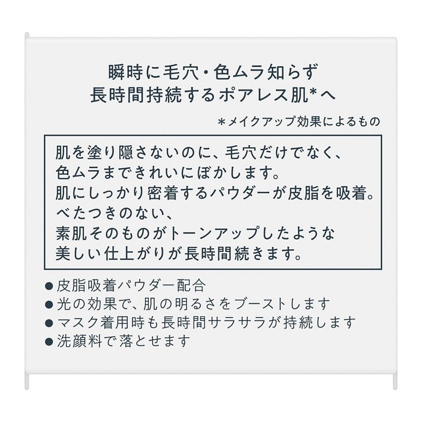 花王｜製品カタログ｜プリマヴィスタ ポアレスフィクサー フェアリーピンク レフィル