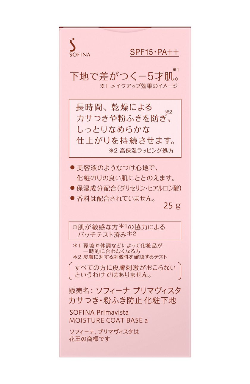 ソフィーナ