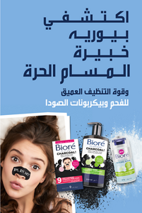 charcoal and baking soda